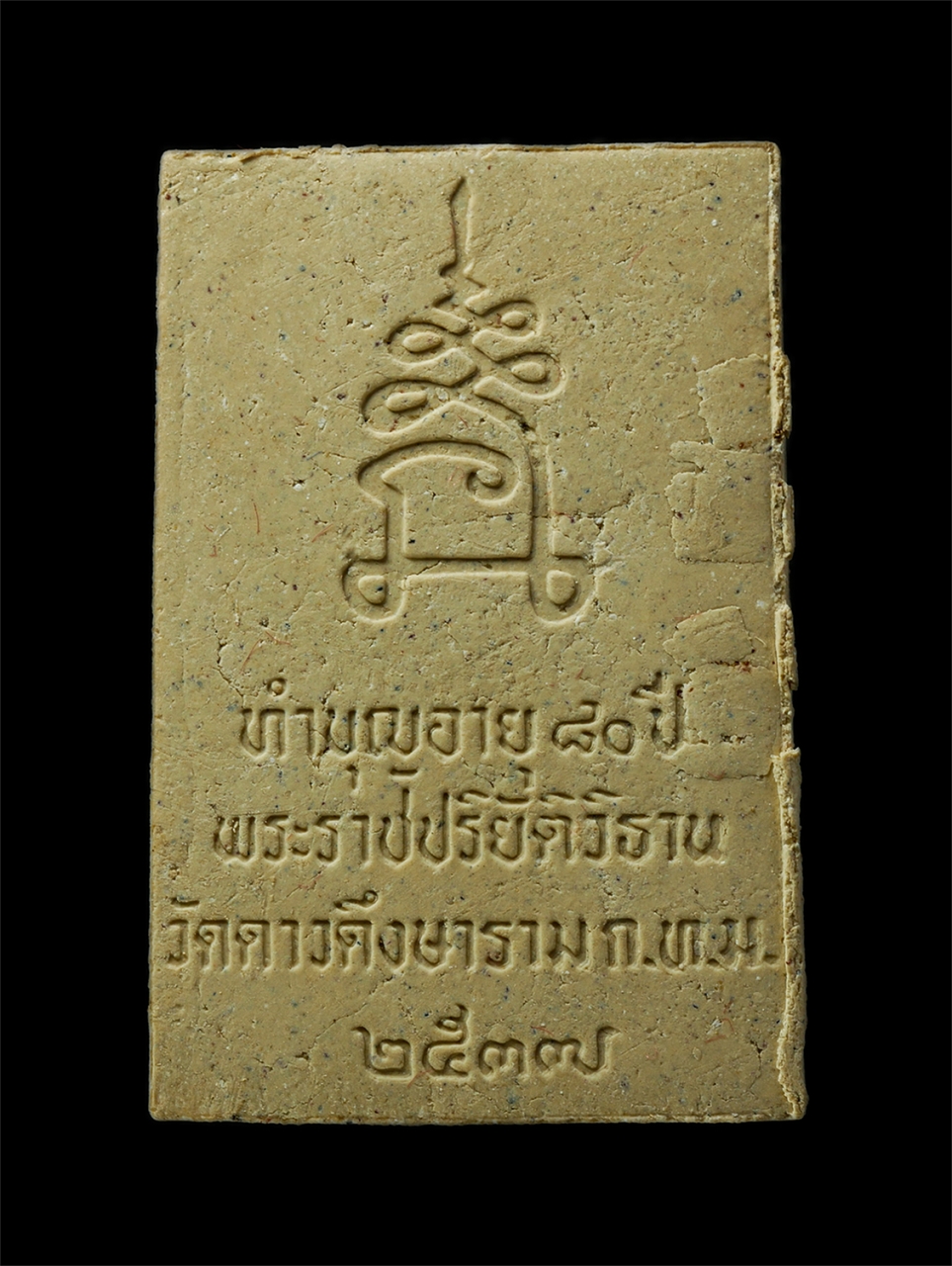 6May25 (163)bp.jpg - พระผงหลวงพ่อบุศย์ โกวิโท(เจ้าคุณพระเทพปริยัติวิธาน) วัดดาวดึงษาราม แขวงบางยี่ขัน เขตบางพลัด กรุงเทพฯ ทำบุญอายุวัฒนมงคล 80 ปี พ.ศ.2537 เนื้อผงพุทธคุณ ผ [..] | https://kamulet.in.th